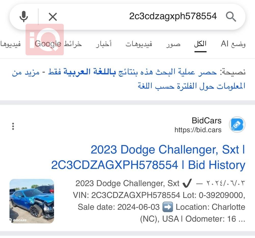 دودج تشالنجر